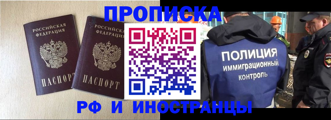 временная регистрация собственник в Нерюнгри