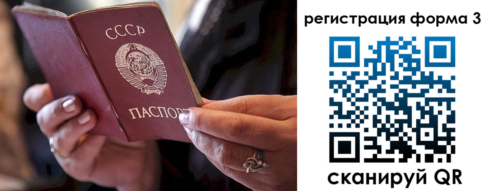 временная регистрация законно в Нерюнгри