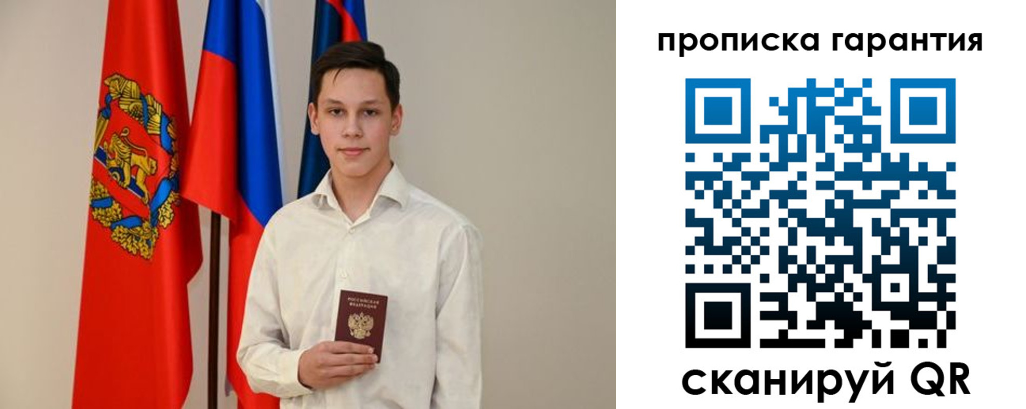 временная регистрация недорого в Нерюнгри