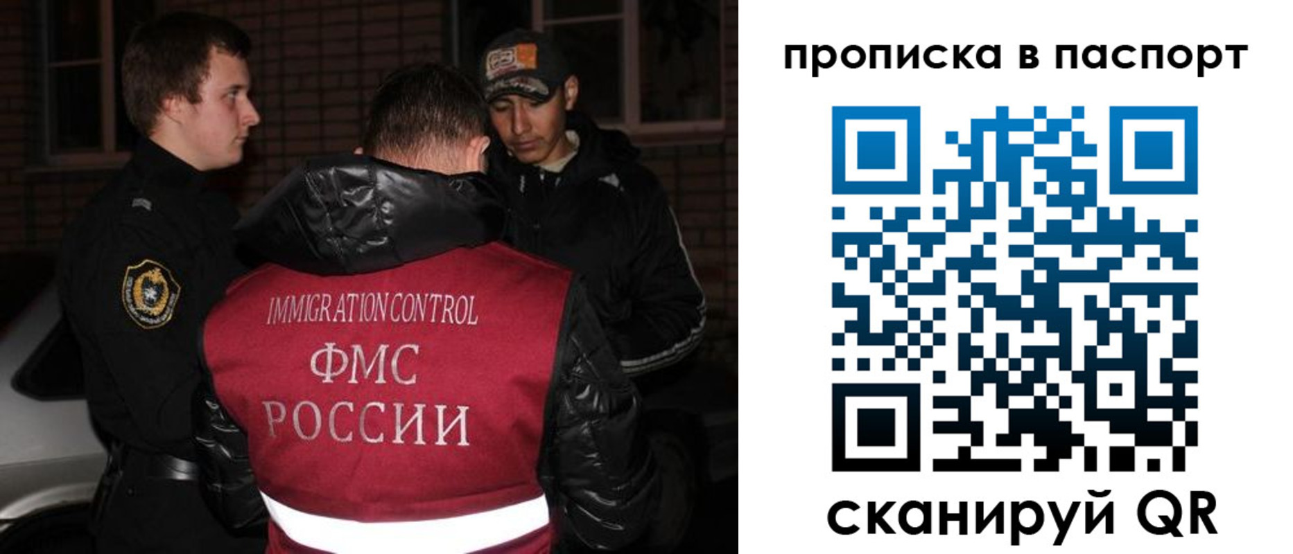миграционный учет в Нерюнгри