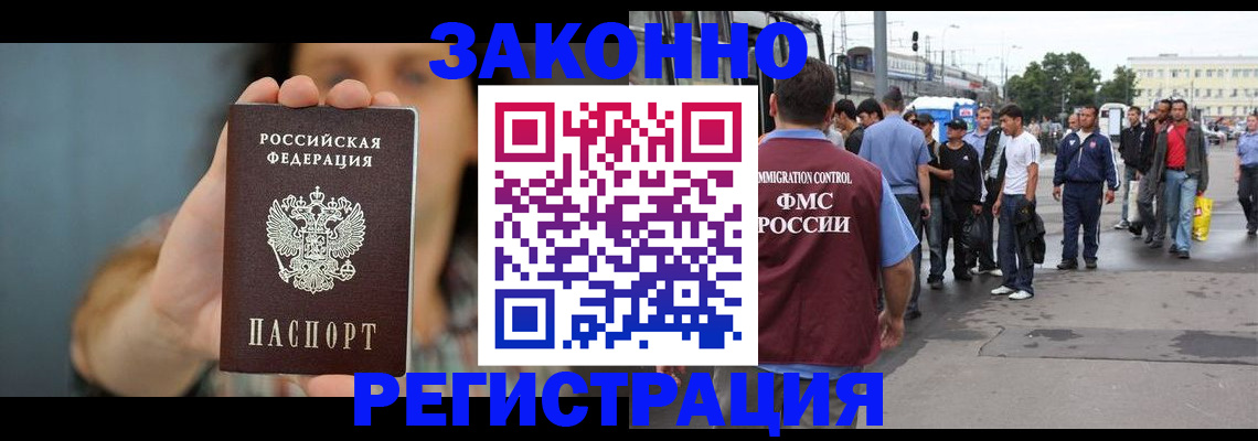 регистрация в Нерюнгри