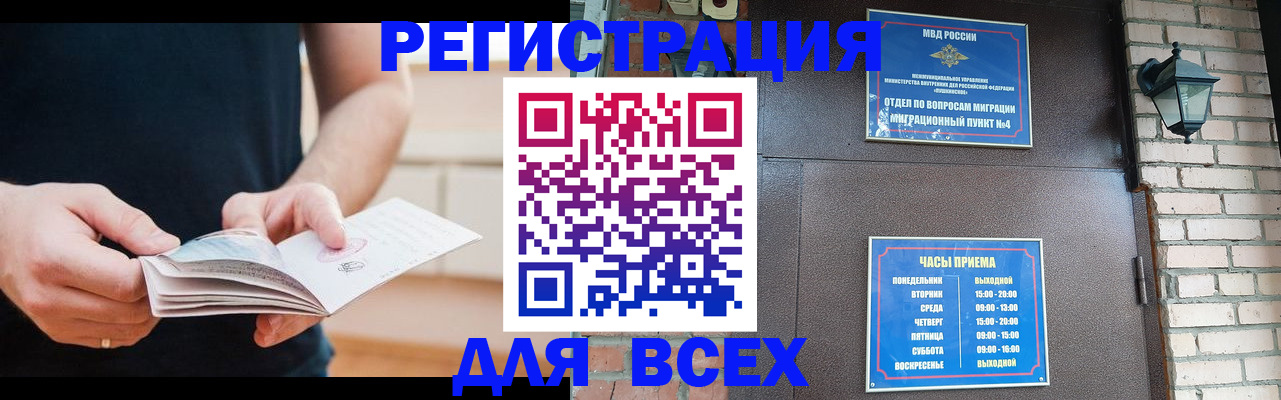 временная регистрация адрес в Нерюнгри