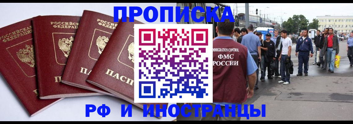 прописка для кредита в Нерюнгри